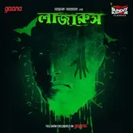 লাজারুস