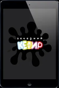 Кефир Mini (61)