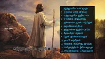 எந்நாளுமே துதிப்பாய்