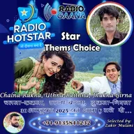 Star Theme Choice - 30-10-2025