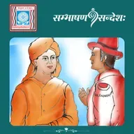 अलसानां भविष्यम्