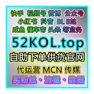突破社交平台限流！阿里巴巴自媒体自助下单粉丝提升与曝光工具