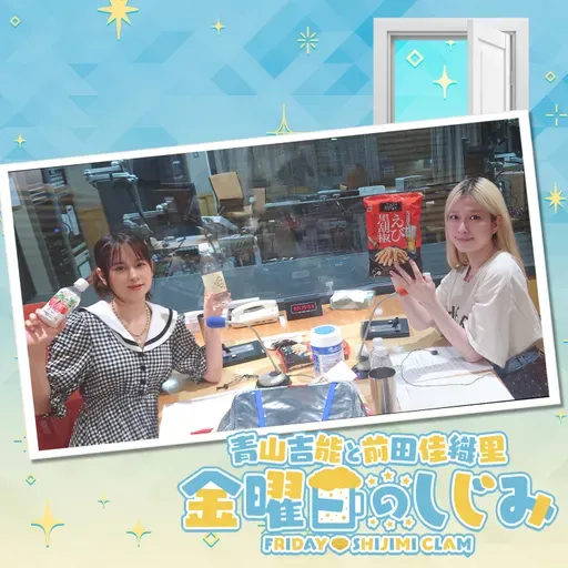 ep232. 今夜は別次元です。「なんだこのラジオ!?おもろ」