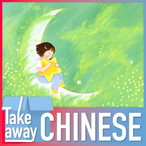 Children's Day special: Classic tales Chinese children grow up with 重温中国孩子的童年经典