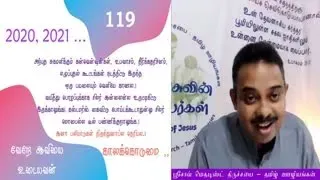 2021-05-16_Sermon(Noble Manna-06 - உன்னத மன்னா-06)_Ps.Raja Thomas