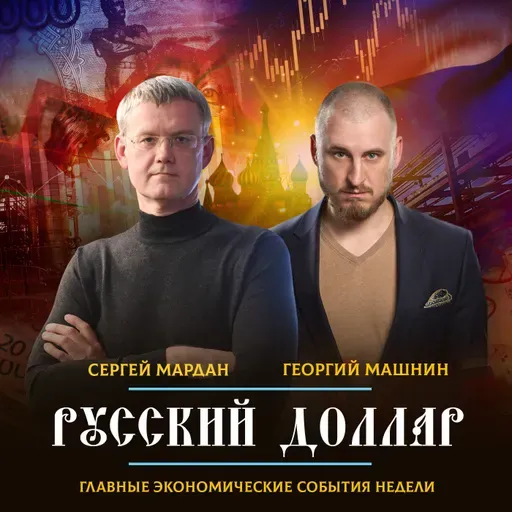 Георгий Машнин: Процент бизнесменов с железными яйцами у нас очень большой. Это развитие экономики вопреки