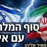 הרב מאיר אליהו | סוף המלחמה עם איראן | משכן יהודה - ה׳תשפ״ו