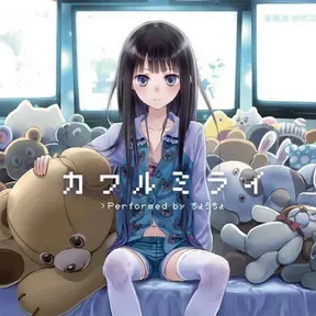 Otaku No Yume