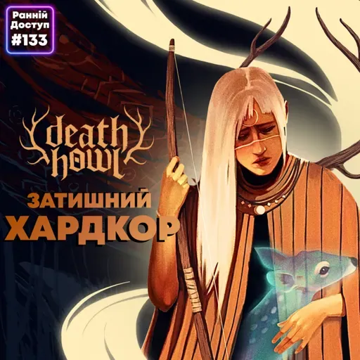 #133: Подорож у потойбіччя | Death Howl, Hytale, Resident Evil Requiem