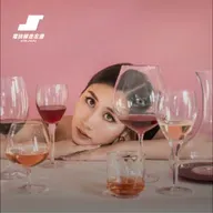 #194 Tina Lee - 女生必聽,女人的財富自由跟主導權,比自律更重要的事,如何活出九個精彩人生