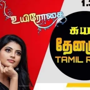 thenaruviFM