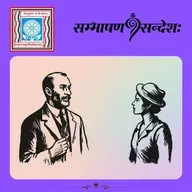 दरिद्रतायाः भ्रान्तिः