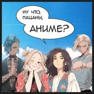 № 96 «Эльфийская песнь» - наша коллективная травма