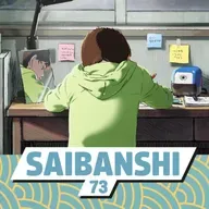 Saibanshi #73: Beastars, Sanda, Look Back e Dragon Ball Daima