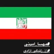 نامِ تمامِ زندگان #مهسا ست...