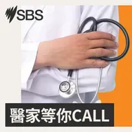 【醫家等你call】膽石與膽息肉的正確資訊