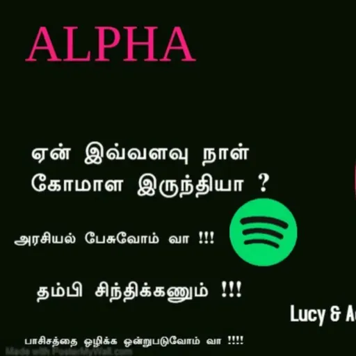 S1:E6 ஏன் இவ்வளவு நாள் கோமாள இருந்தியா ??
