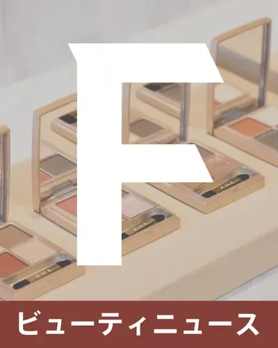 No.155｜「グローバルビューティ企業の決算」について