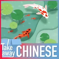 How Chinese people talk about luck 你是一个幸运的人吗？