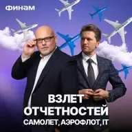 Долги «Самолета» и обвал биткоина: разбор активов, которые еще интересны!