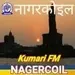 All India Radio - AIR Nagercoil Kumari FM