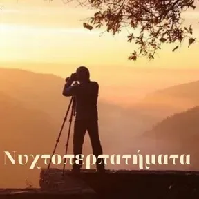 syntrofia