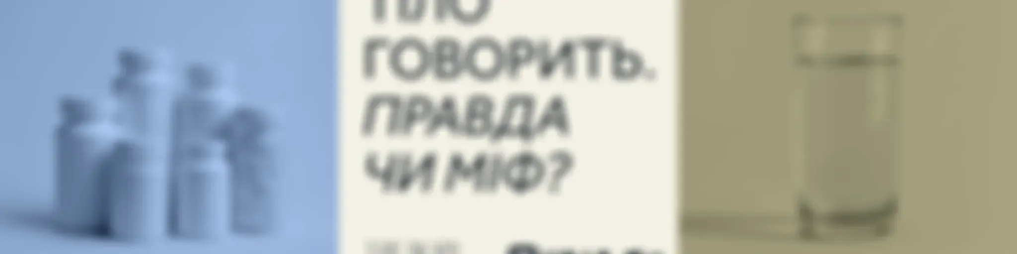 Тіло Говорить