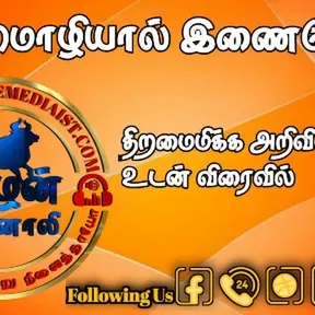 தமிழன் வானொலி