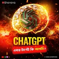 The Hidden Dangers of ChatGPT – What You Need to Know | Bengali Audio Story | Shonona