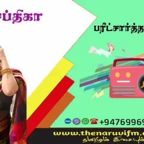 Thenaruvifm