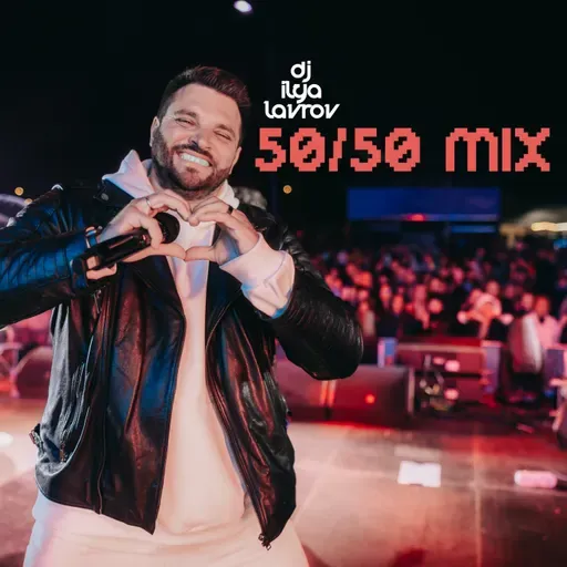 DJ ILYA LAVROV - 50/50 MIX (vol.45)