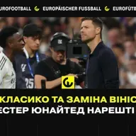 Реал виграє в Ель-Класико, Вінісіус психує, а МЮ повертається в топ!