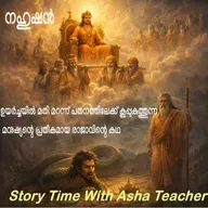 498 - നഹുഷന്‍- APuranaStory In Malayalam