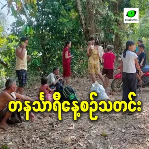အောက်တိုဘာလ ၃၁ရက် တနင်္သာရီနေ့စဉ်သတင်း အစီအစဉ်