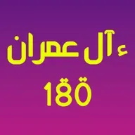 ആലു ഇംറാന് | Part 069 | ആയ: 180 | ഖുർആൻ തീരത്ത്