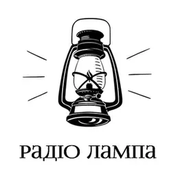 Радіо Лампа у прямому ефірі