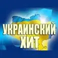myRadio.ua - Украинский хит у прямому ефірі