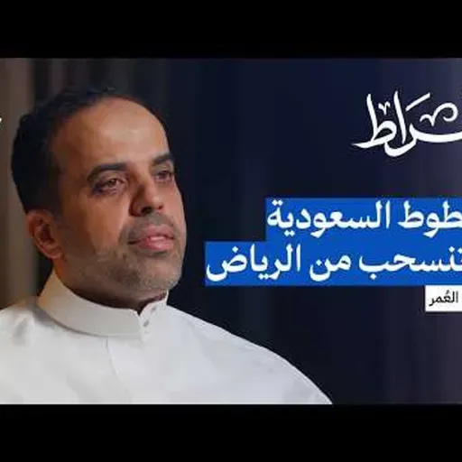 ليش أسعار الخطوط السعودية غالية