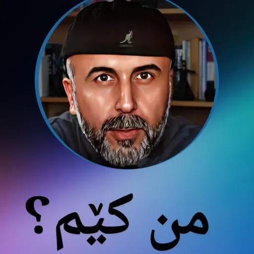 من کێم یا سیا نەریمان کێیە؟ نوانەی ساڵێکی تری پڕ بەرهەم