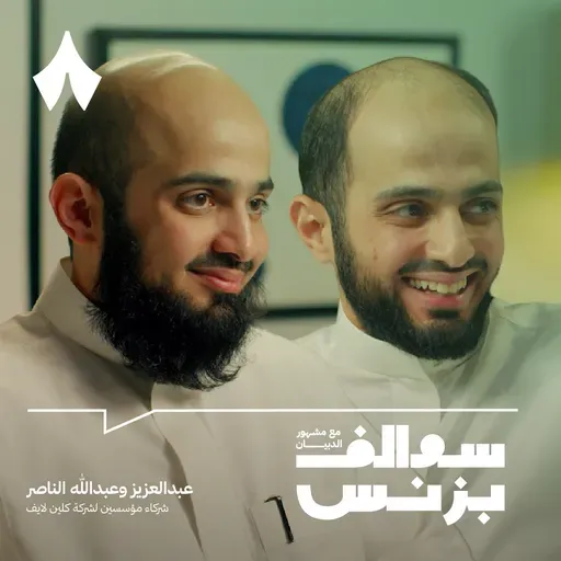 كيف طورت كلين لايف الخدمات المنزلية