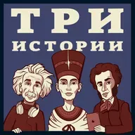 Выпуск №288. История о Марии Корелли. СПЕЦИАЛЬНЫЙ ЛЕТНИЙ ФОРМАТ