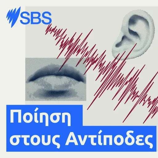 Στυλιανός Χαρκιανάκης: Ποιμένας λέξεων, θεολόγος, ποιητής της διασποράς
