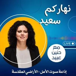 نهاركم سعيد