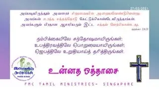 2021-02-27_Lent(Cross And Me_09)_Ps.Raja Thomas