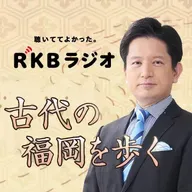 「古代の福岡を歩く」18回目は神功皇后が通った道の謎です。