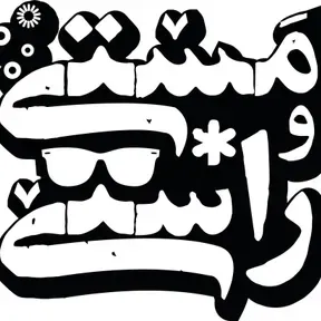 Masty o Rasty