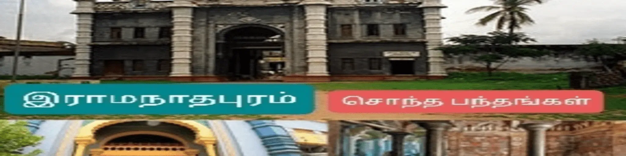 Ramnad sonthapanthankal