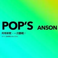 Pop’s-EP.55-今日挑選的歌曲選擇都和動漫節有關!動漫日文歌推介 | 戀上換裝娃娃 | 初音未來