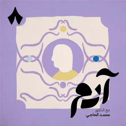 كيف تتحكم قناعاتنا في علاقتنا بالمال