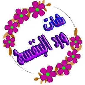 lamha-eshaq